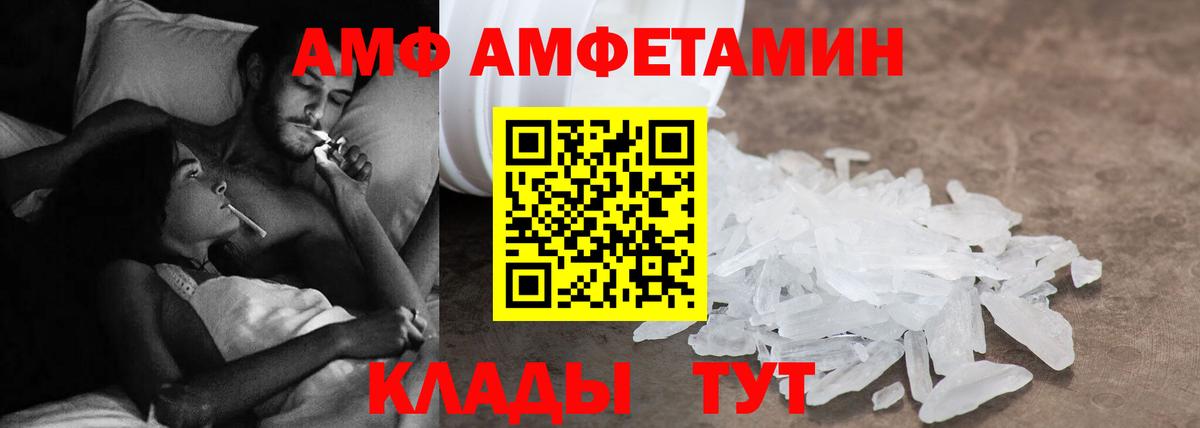 АМФ  Amphetamine 97%  Вход с VPN  Лысьва 