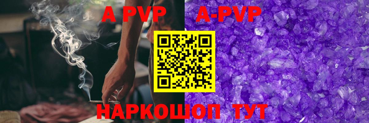 Alpha PVP Crystall  Альфа ПВП мука  Лысьва  Вход с VPN 