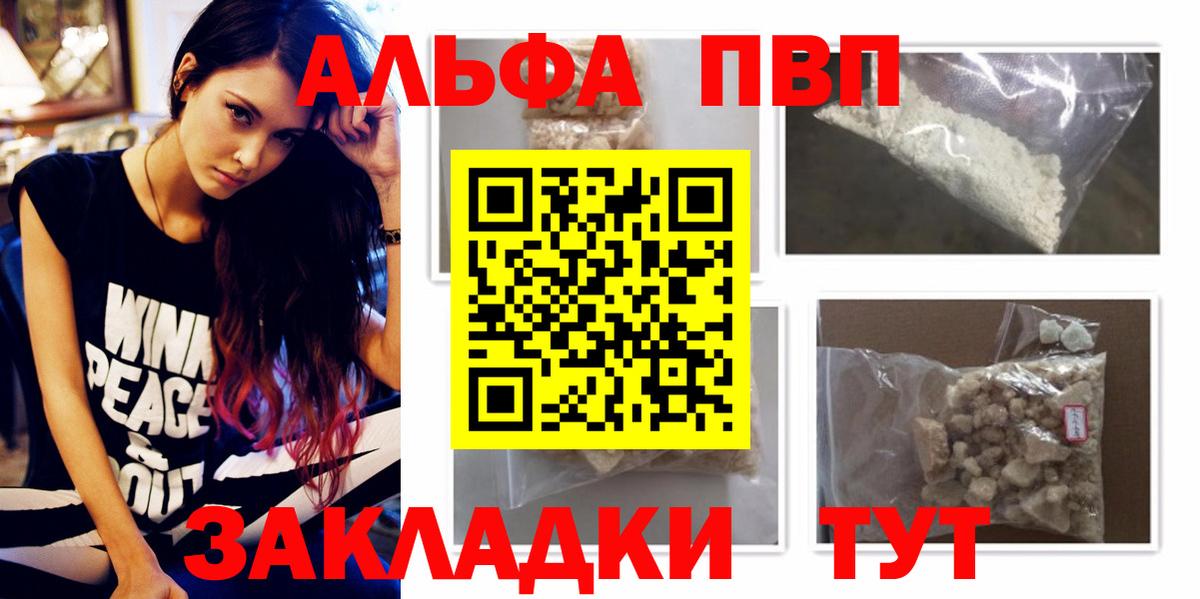 Alpha PVP Соль Лысьва