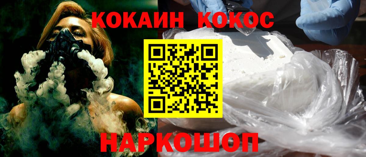 Cocaine 97%  Cocaine VHQ  Вход с VPN  Cocaine  Лысьва 