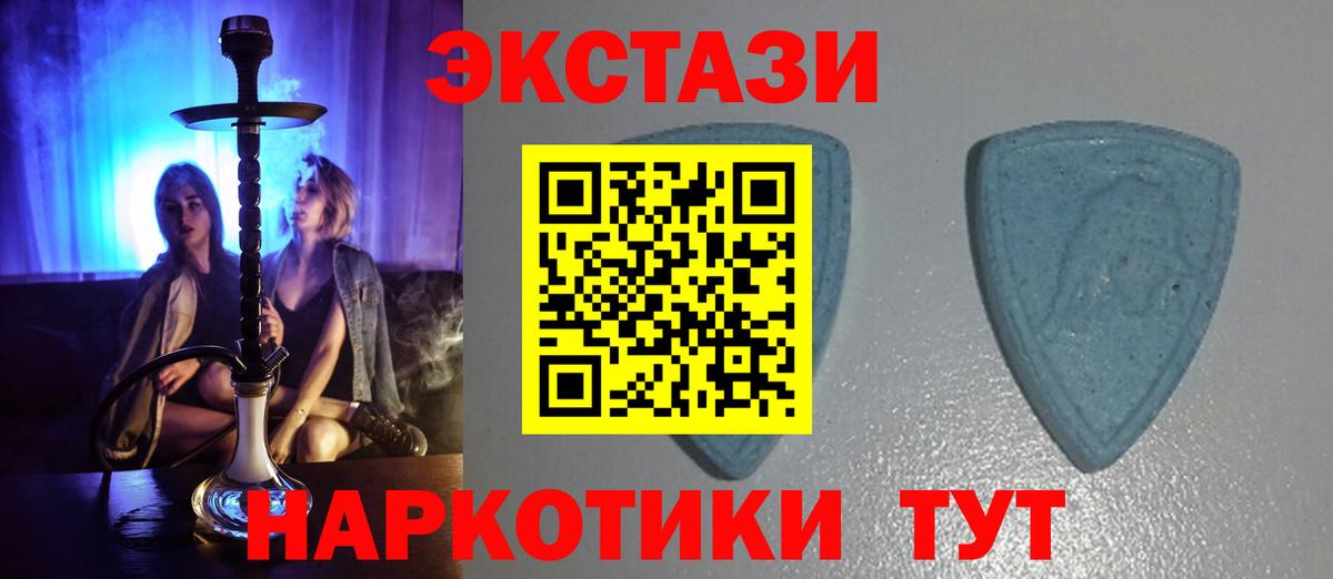 Ecstasy таблы Лысьва