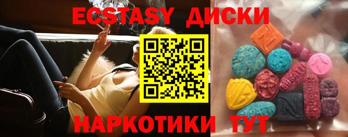 Экстази 300 mg  ЭКСТАЗИ  Лысьва  ЭКСТАЗИ 300 mg  Вход с VPN 