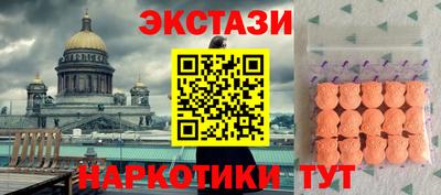 экстази Уссурийск
