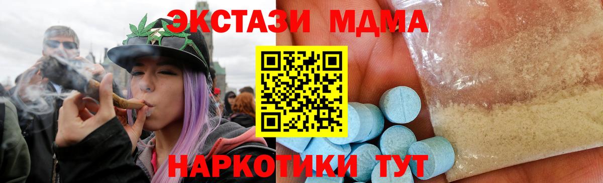 MDMA  Вход с VPN  МДМА crystal  Лысьва  MDMA кристаллы 