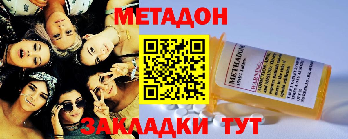 МЕТАДОН кристалл  Вход с VPN  Лысьва  Метадон methadone 