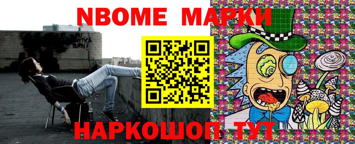 Марки 25I-NBOMe 1500мкг  Вход с VPN  Марки N-bome  Лысьва 