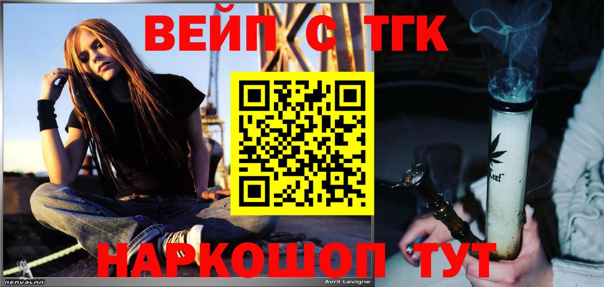 Дистиллят ТГК THC oil Лысьва